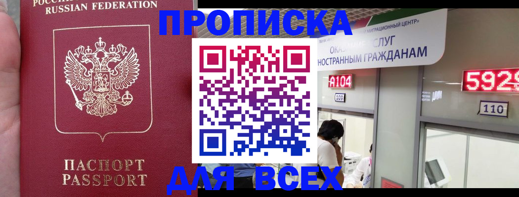 прописка ребенка в Судогде