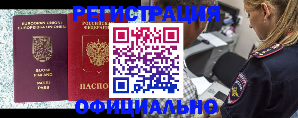 временная регистрация для школы в Судогде