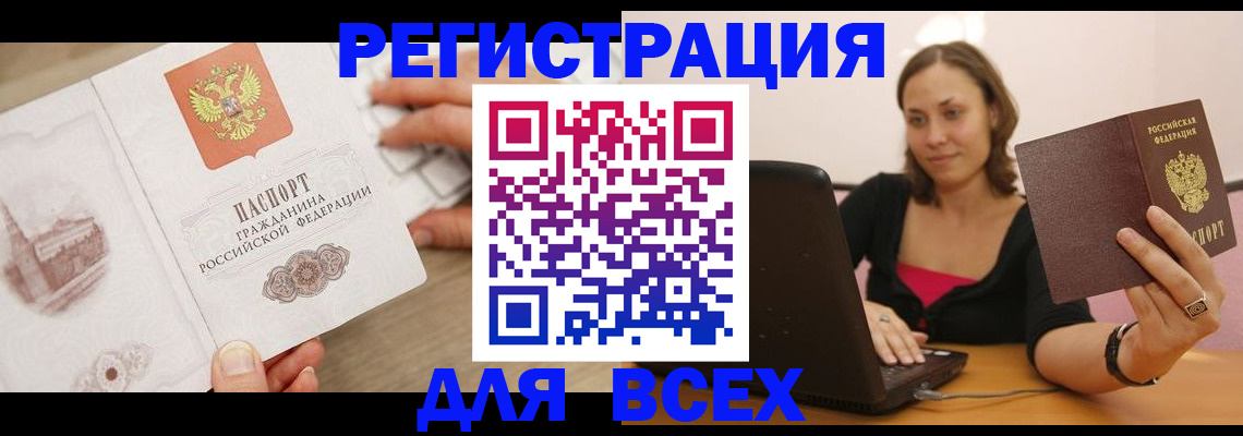 временная регистрация собственник в Судогде