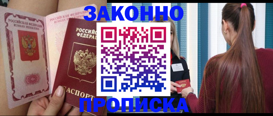прописка в Судогде