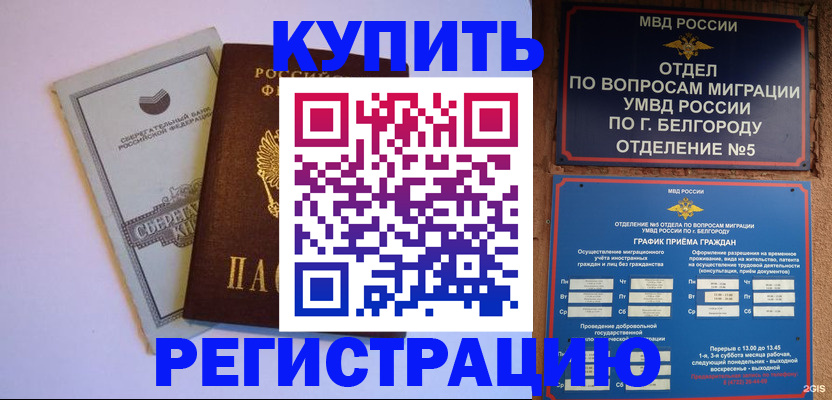 прописка гарантия в Судогде