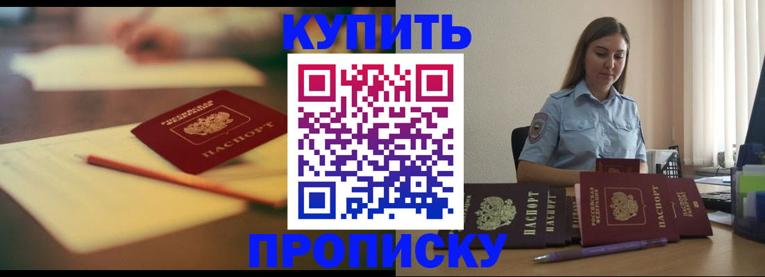 прописка гарантия в Судогде